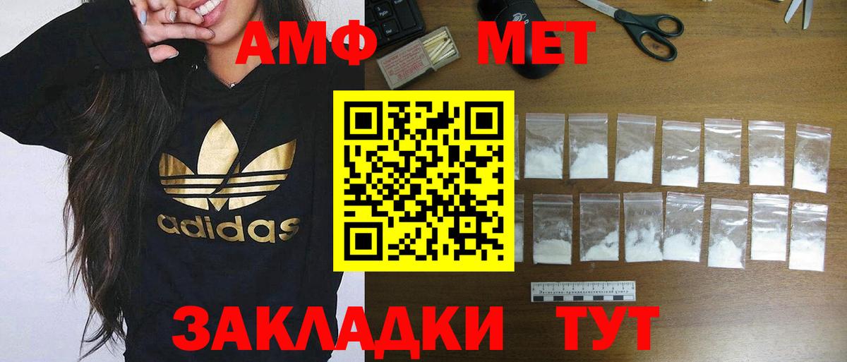 Амфетамин 97%  АМФ  Хасавюрт  Вход с VPN 