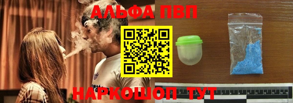 где можно купить   Alpha PVP VHQ  Alfa_PVP  Вход с VPN  Хасавюрт 