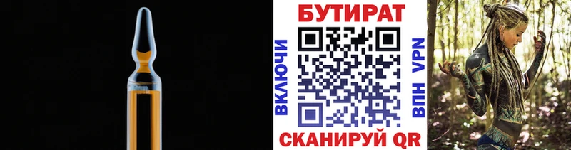 Бутират бутандиол  Хасавюрт 