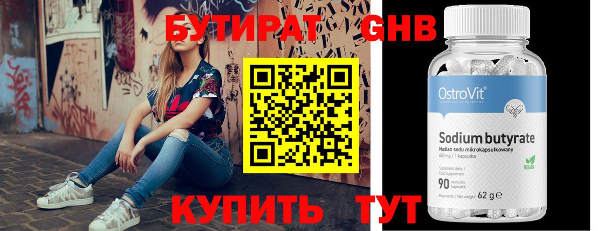 Хасавюрт  Бутират  Вход с VPN  БУТИРАТ Butirat 