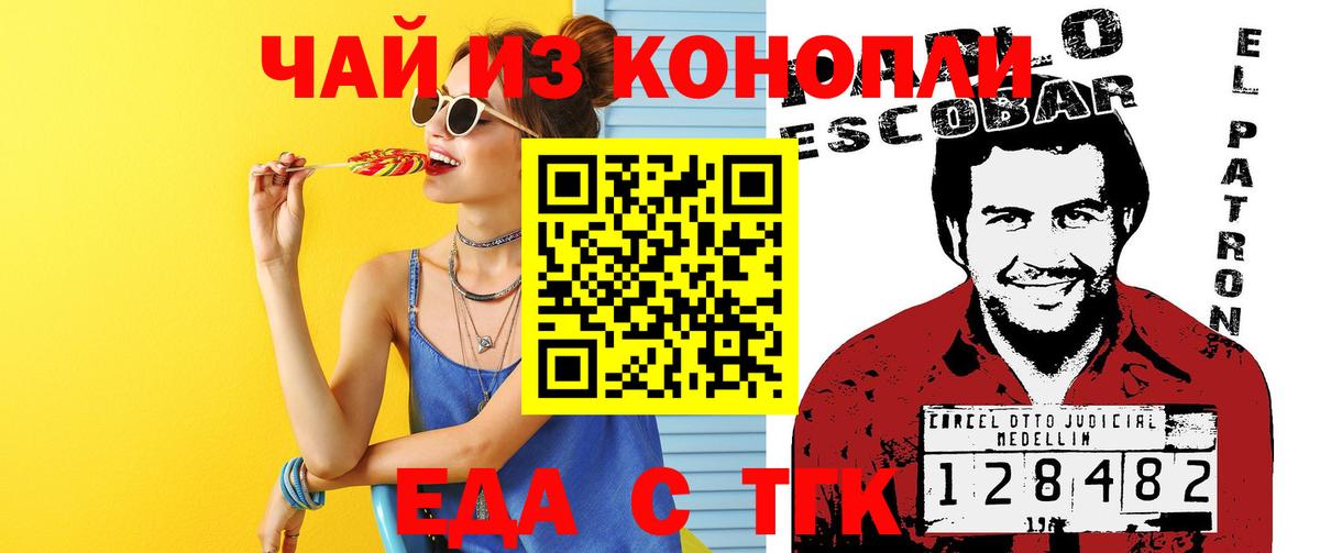 Печенье с ТГК марихуана Хасавюрт