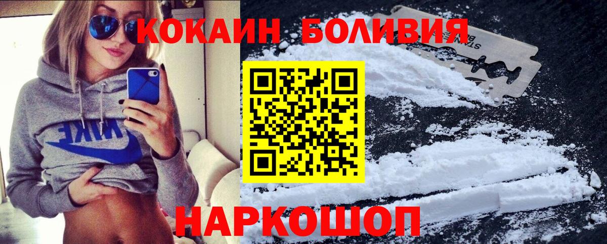 COCAIN  Вход с VPN  купить наркотик  Хасавюрт  Cocaine 99%  Кокаин Боливия 