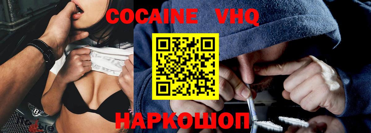 Кокаин 99% Хасавюрт