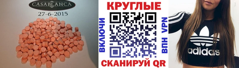 где продают   Хасавюрт  Ecstasy таблы 