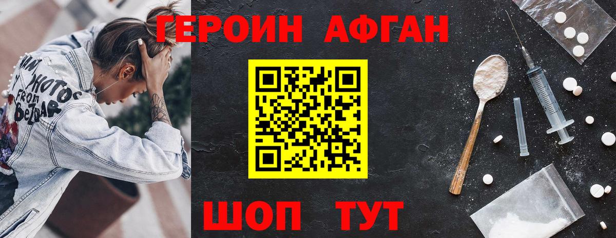 Героин  Вход с VPN  Хасавюрт  ГЕРОИН VHQ 