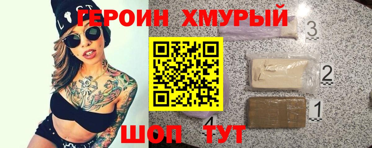 Героин афганец Хасавюрт