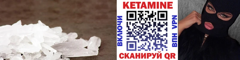 КЕТАМИН VHQ  Хасавюрт 