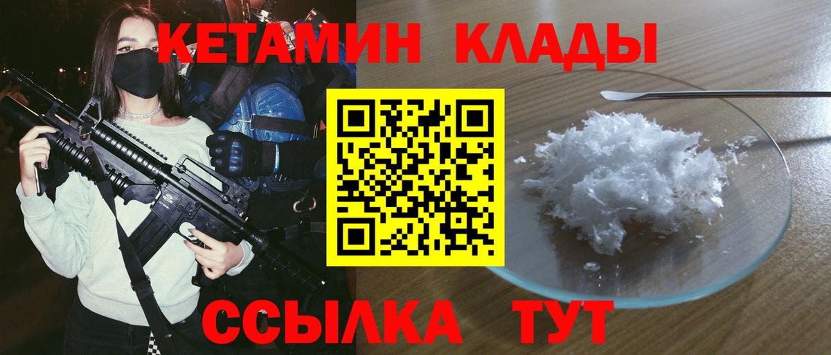 Хасавюрт    рабочий сайт  Кетамин VHQ  сайты даркнета клад  КЕТАМИН ketamine  Вход с VPN 