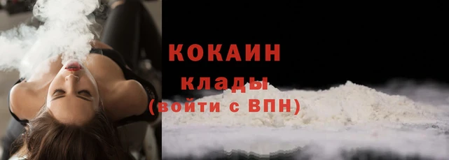 кокаин премиум Надым