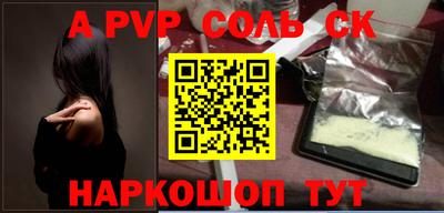 альфа пвп Ливны