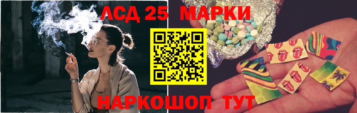 Лсд 25 экстази кислота Хасавюрт