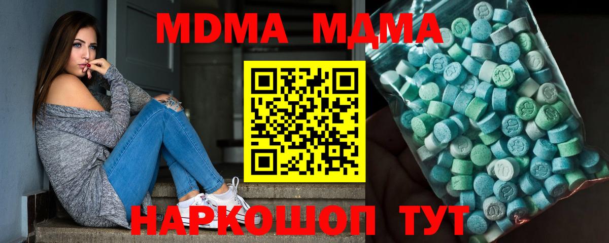 MDMA VHQ  Вход с VPN  Хасавюрт  MDMA Molly 
