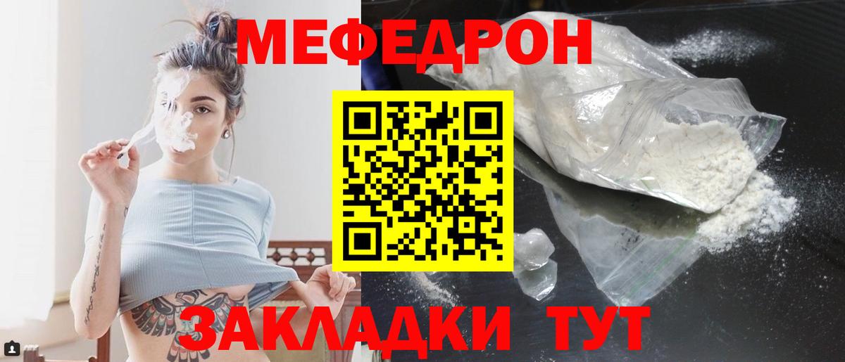Меф Хасавюрт