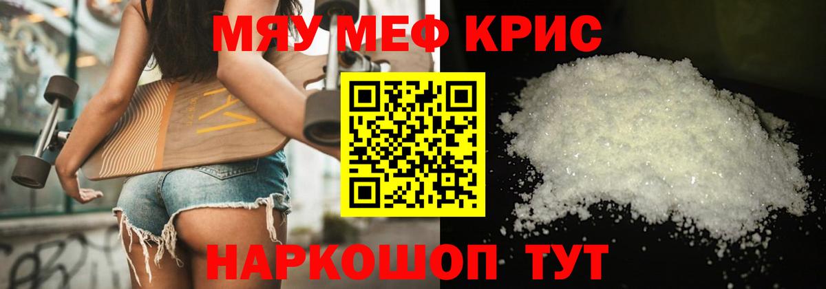 Мефедрон  Вход с VPN  Хасавюрт  МЯУ-МЯУ мяу мяу  где купить   МЯУ-МЯУ кристаллы 