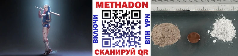 МЕТАДОН methadone  купить  цена  Хасавюрт 