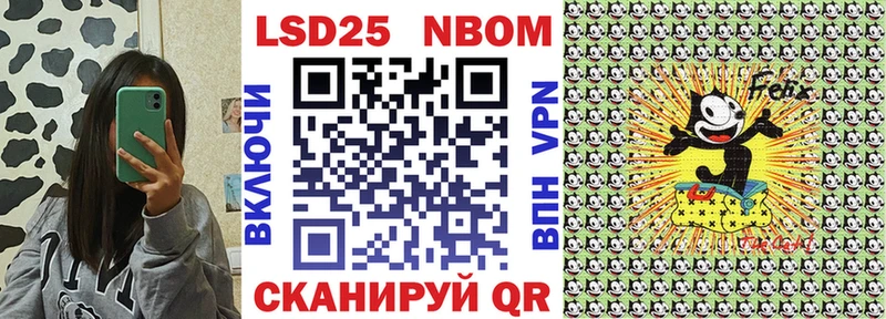 купить Хасавюрт Марки 25I-NBOMe 1500мкг