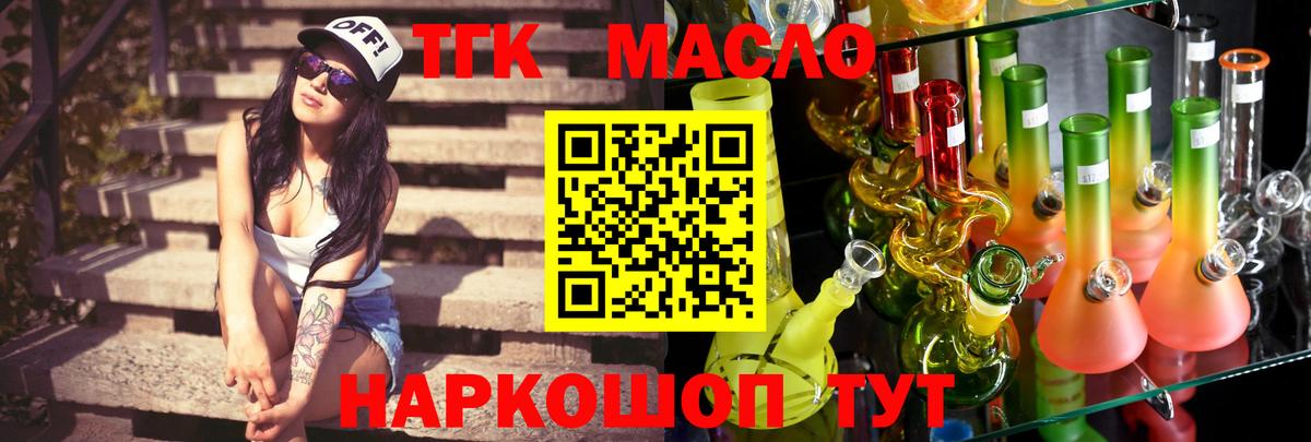 Дистиллят ТГК концентрат Хасавюрт