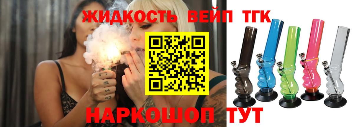 ТГК Wax  Вход с VPN  Хасавюрт  Дистиллят ТГК жижа 
